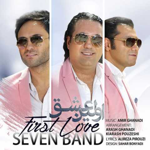 7 Band Avalin Eshgh